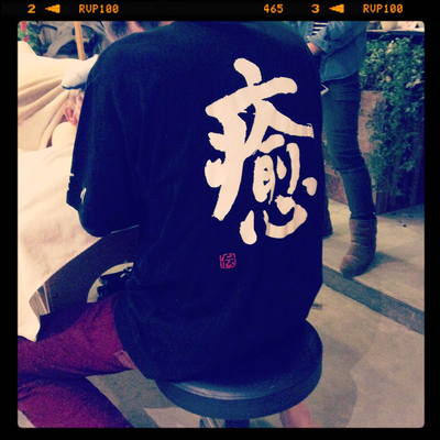 ほぅ流ヘッドスパを極める為なら、エンリャコリャ♪