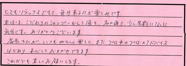 バナナフィッシュって、理容室なの？　美容室なの？