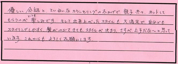 バナナフィッシュって、理容室なの？　美容室なの？