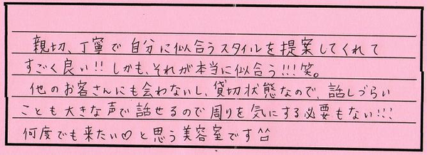 バナナフィッシュって、理容室なの？　美容室なの？