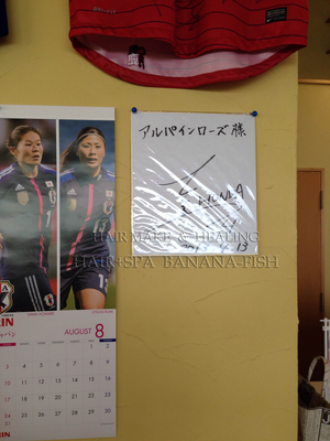 サッカー日本代表専属シェフの西さんに会いに行くぞー！